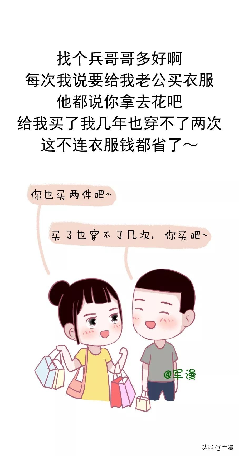 找个军人当老公好不好,如何找个军人老公
