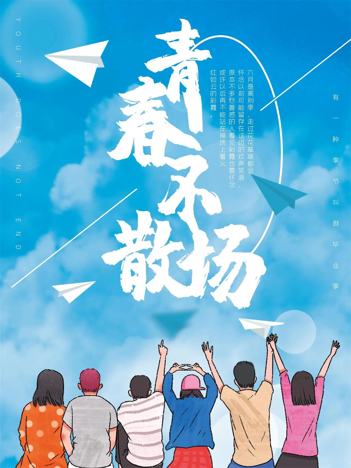 毕业季走心文案你曾是少年,毕业季青春不散场启程