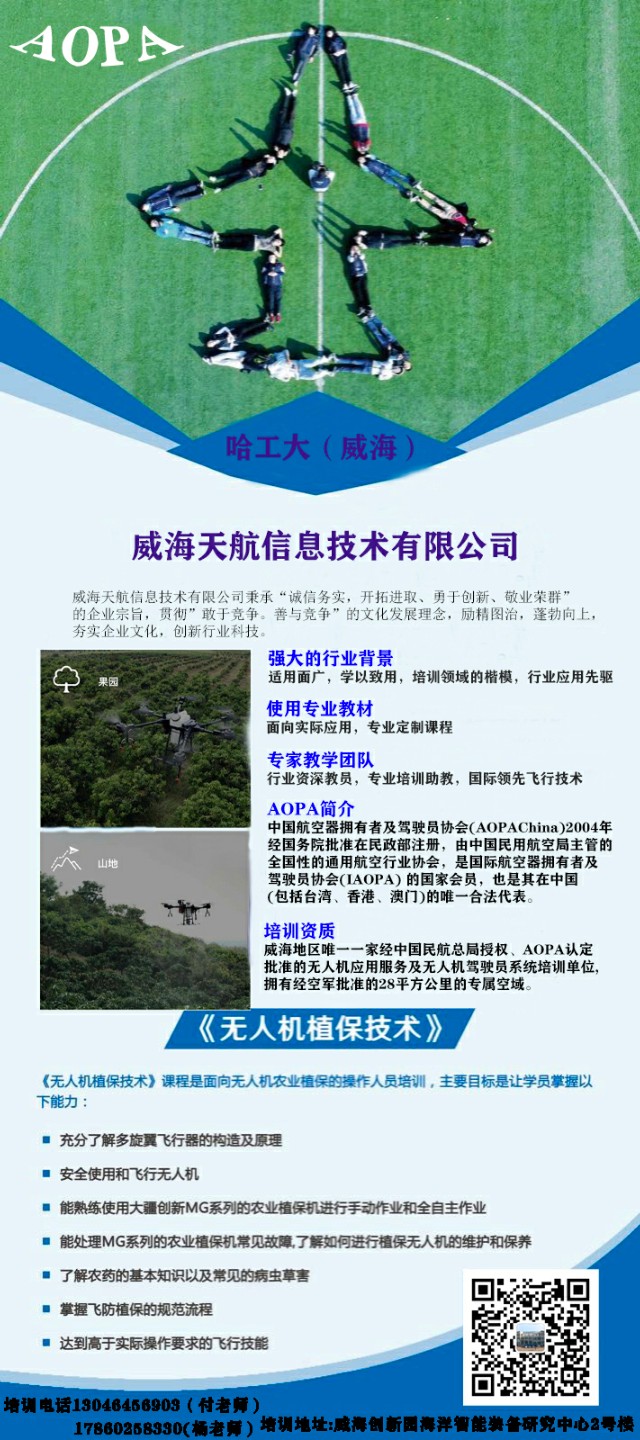 无人机培训机构,无人机专业的就业前景如何