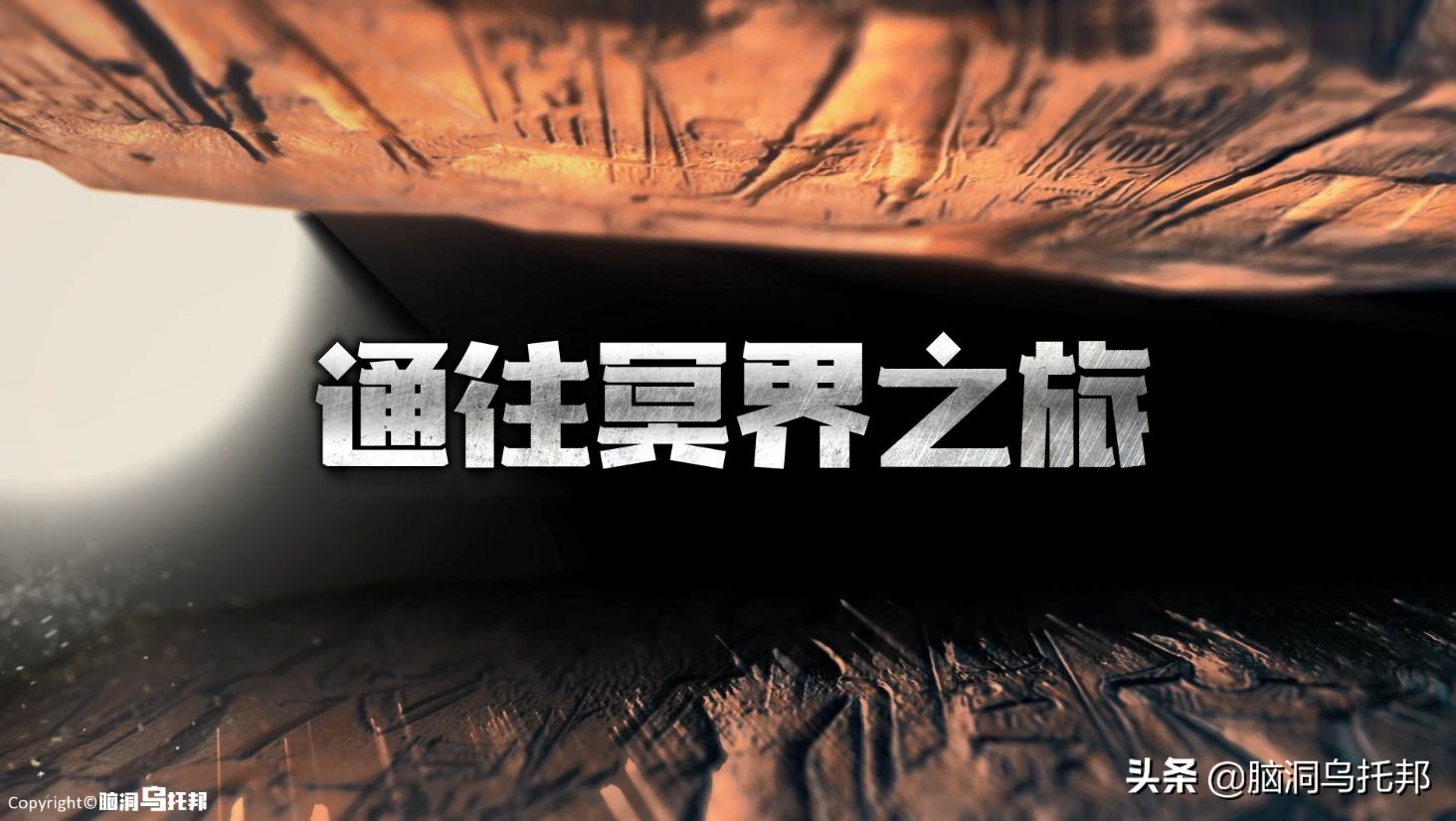 埃及木乃伊的真正用途,神秘木乃伊复活之谜