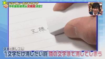 日本文具100个,2020日本文具大赏前十名