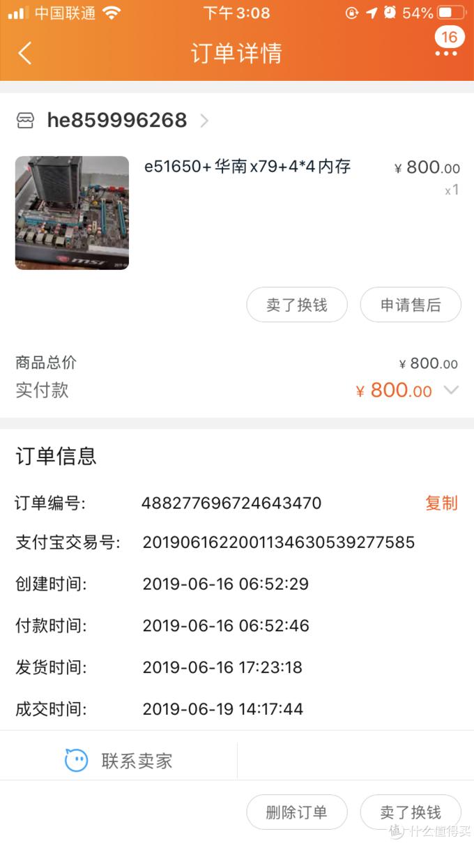 华南金牌主板设置cpu超频,华南主板是洋垃圾吗