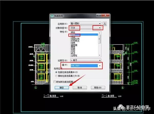 天正7.0导致cad字体非常小,天正cad打开图纸大部分字体不显示