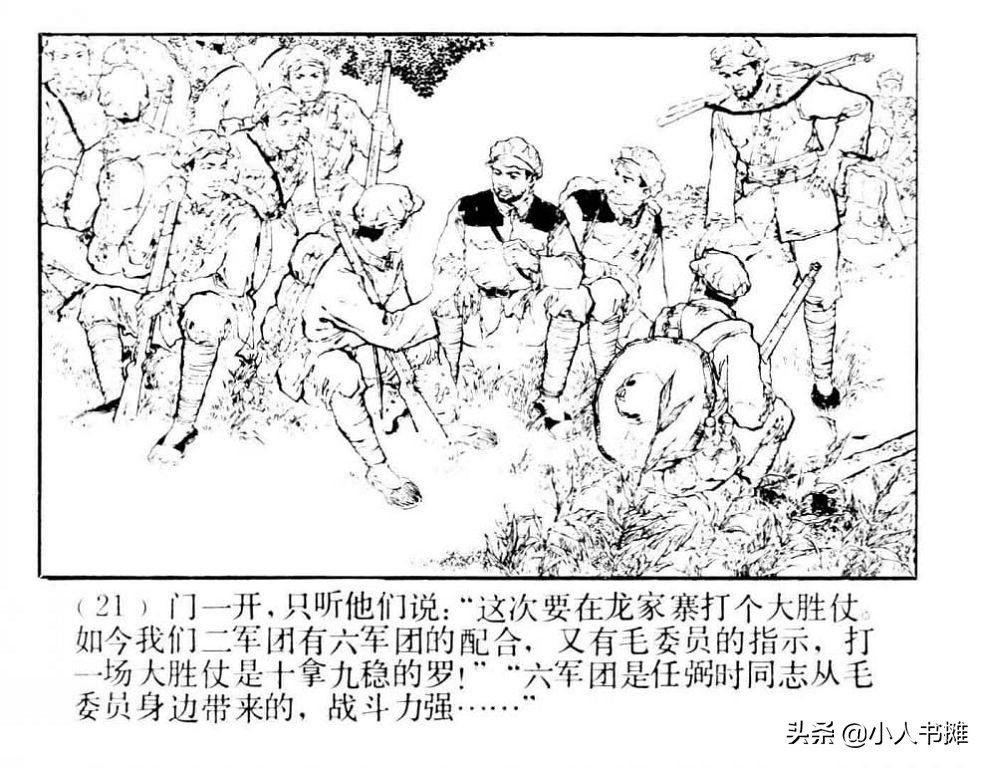 朝阳花-上海人民美术出版社1981陆成法陆小弟绘「上」
