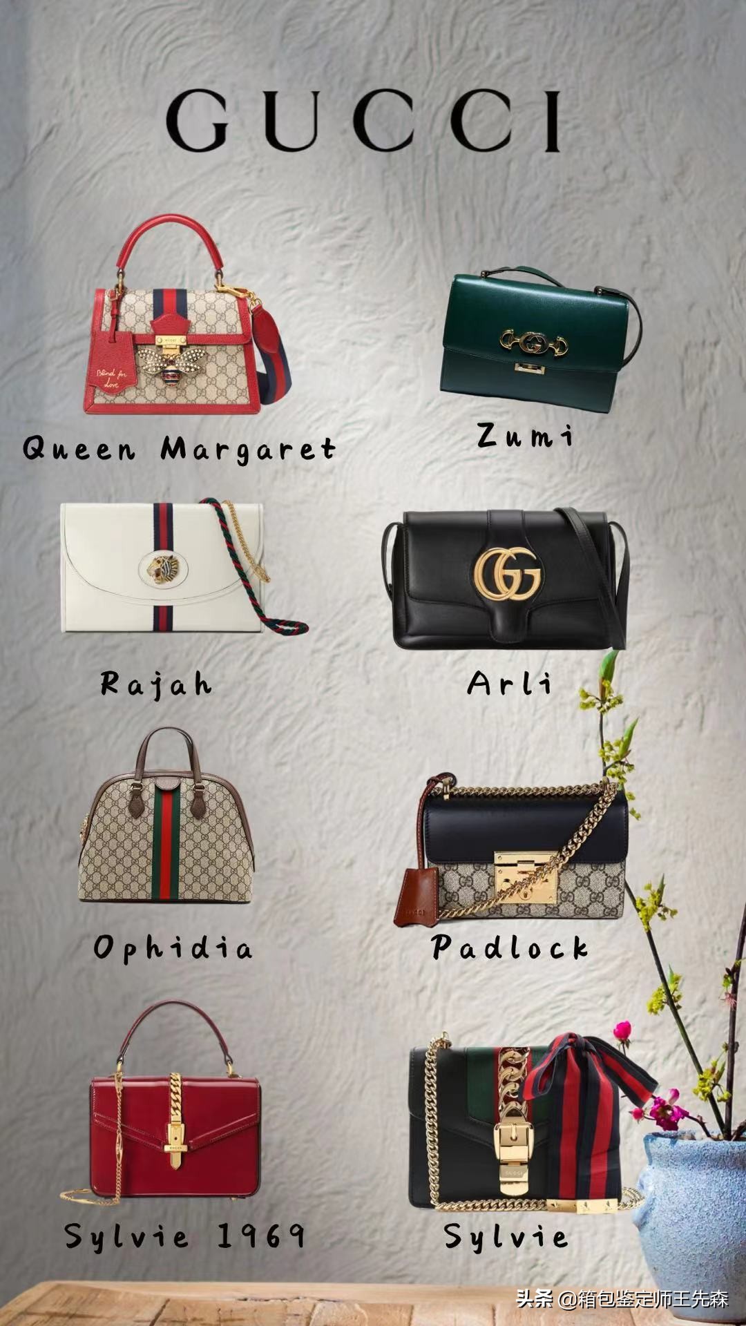 你不知道的gucci包包系列合集（二）