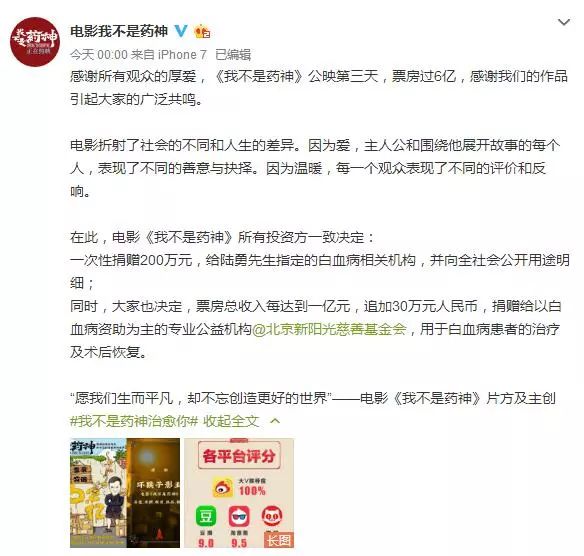 学霸高考前得知患白血病,北大学霸白血病现状