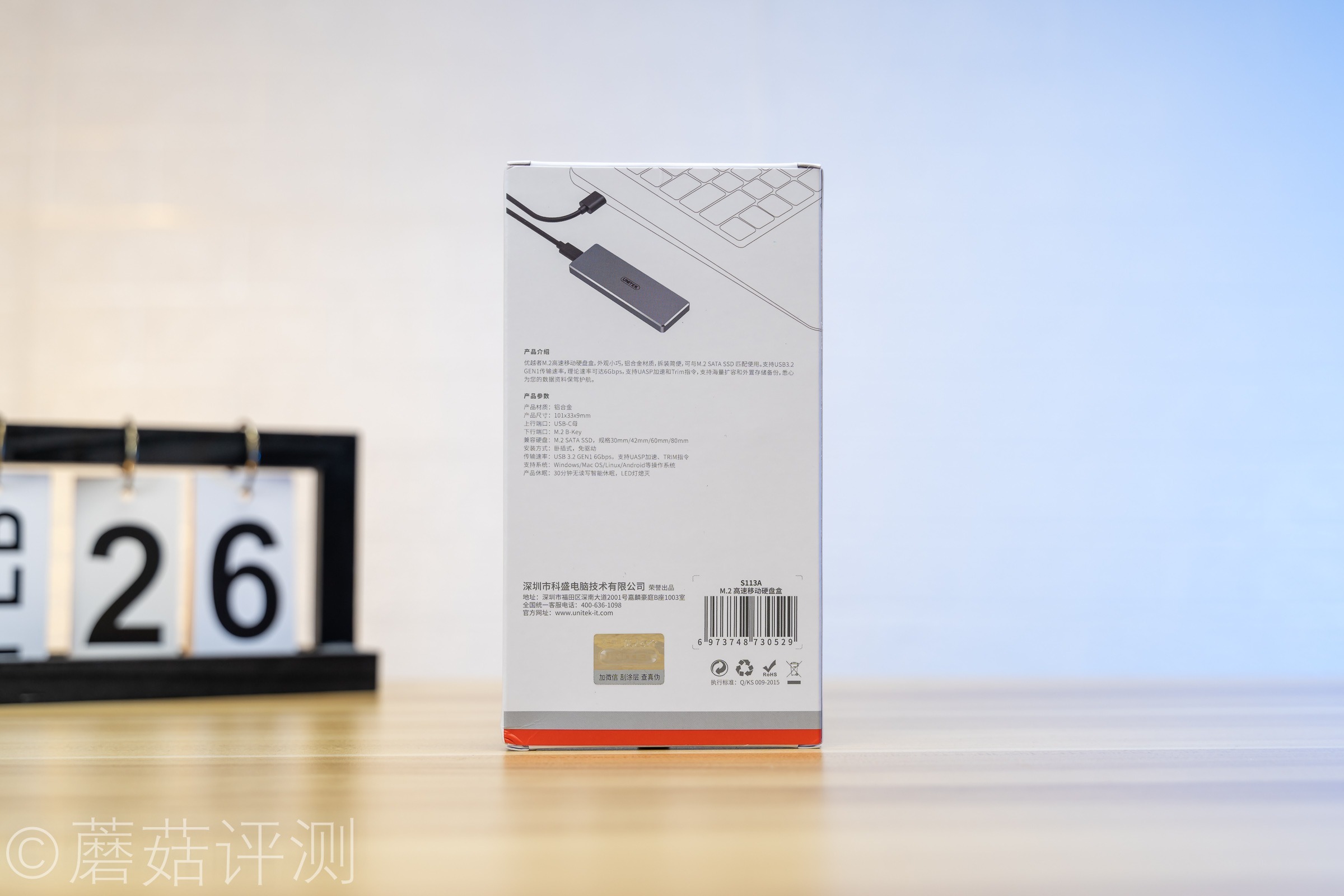 外观精致，安装便捷、优越者,UNITEKM.2硬盘盒C口SATA协议评测