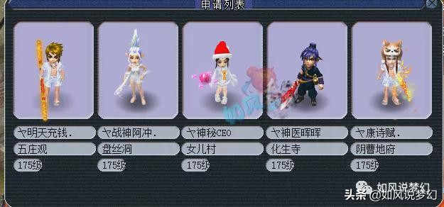 梦幻西游149联服战视频决赛,紫禁城vs珍宝阁瞬法谛听浩文