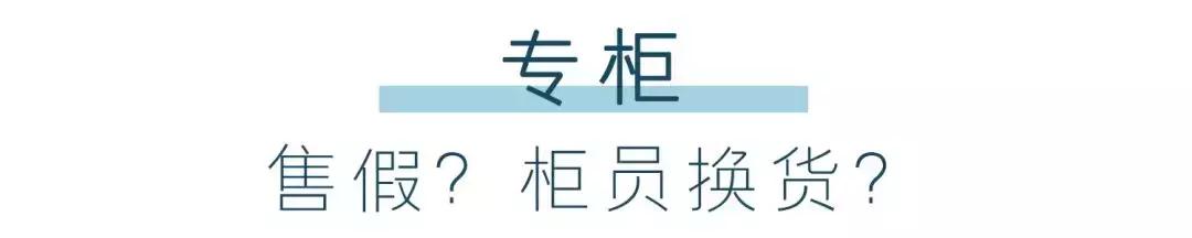 代购圈假货内幕揭秘,怎么查代购的产品是真是假
