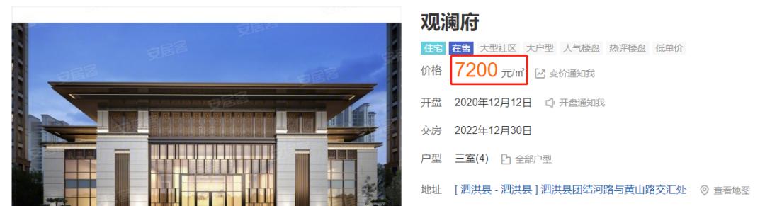 泗洪富园开发楼盘有哪些,起底南京黑马房企