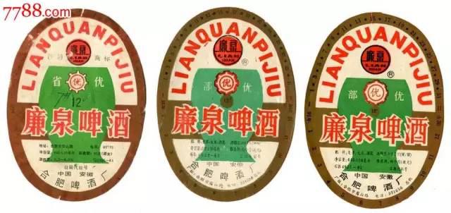 老合肥酒,老合肥记忆