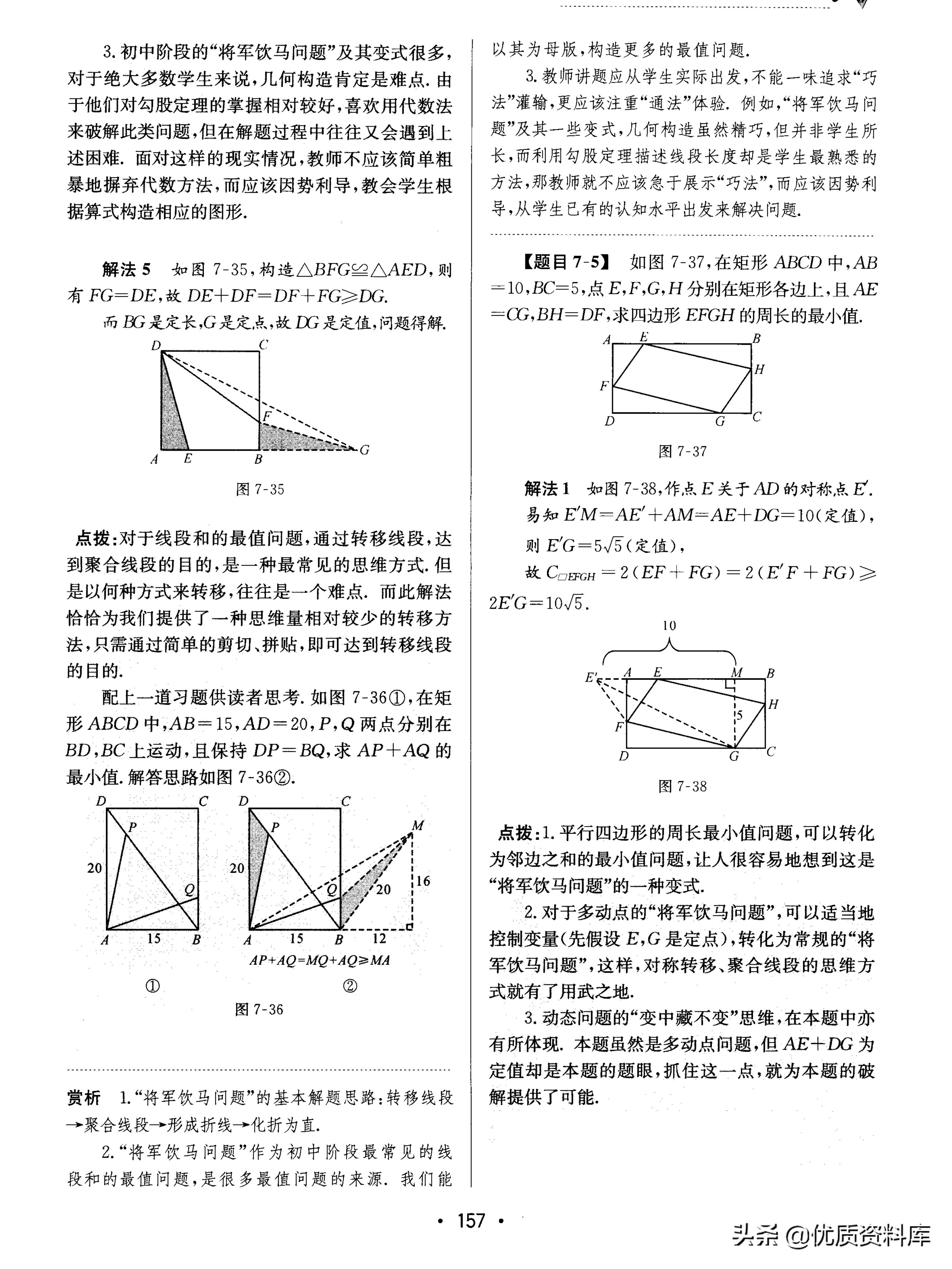 中考数学线段性质的讲解视频,加权线段最值