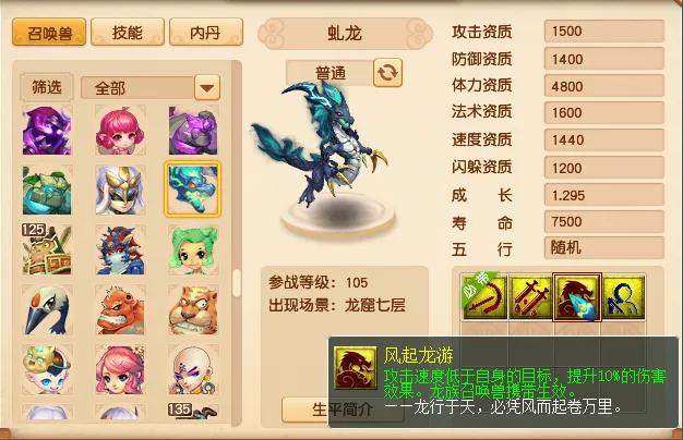 梦幻西游召唤兽迭代新旧对比图,梦幻西游新召唤兽大全一览