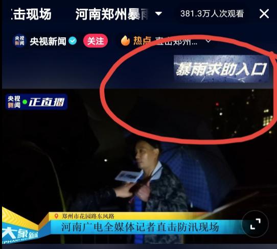 比特大暴雨还大的雨,比郑州还大的暴雨