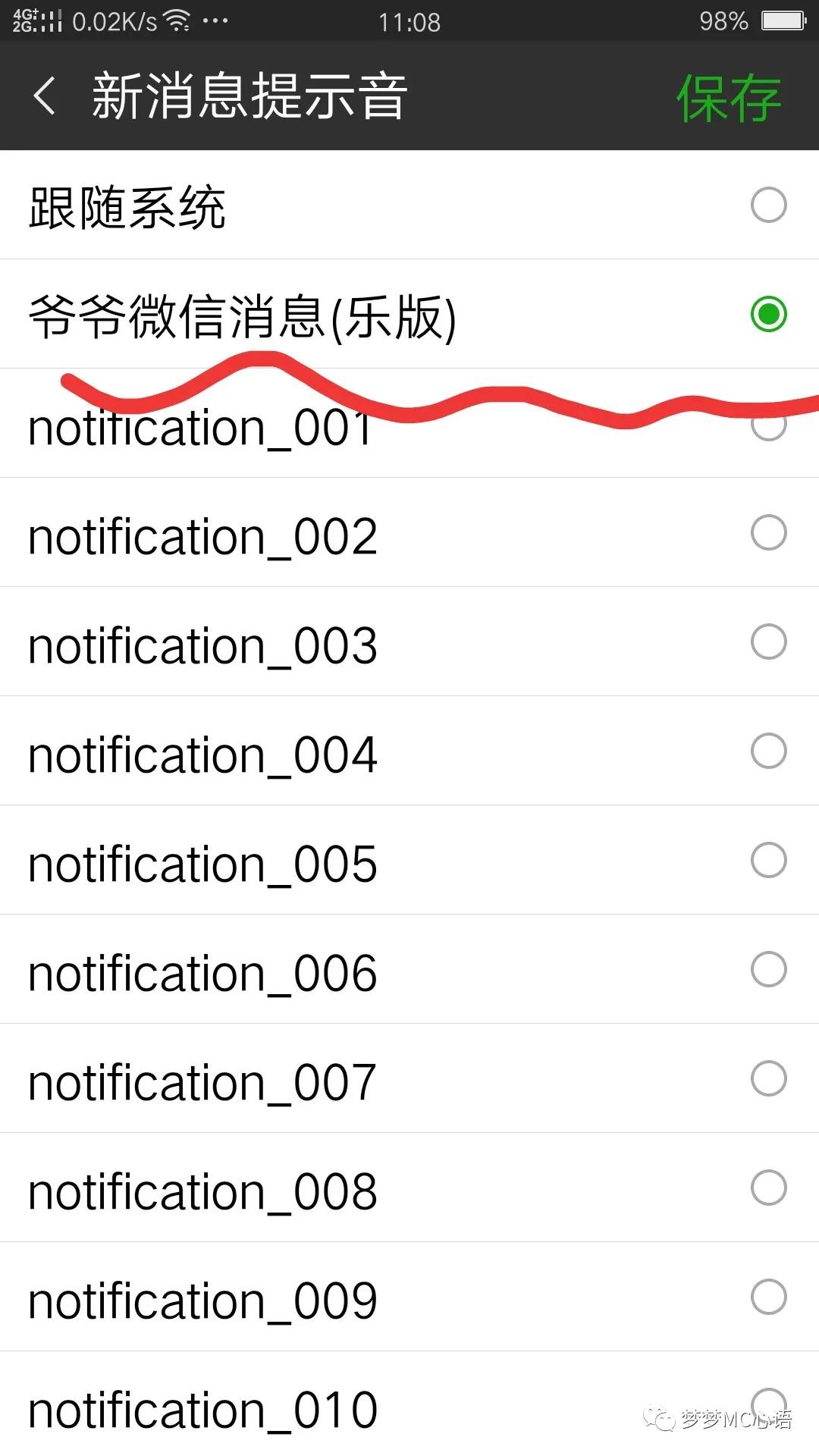 微信来电铃声怎么改成本地歌曲,微信聊天音乐怎么设置为铃声