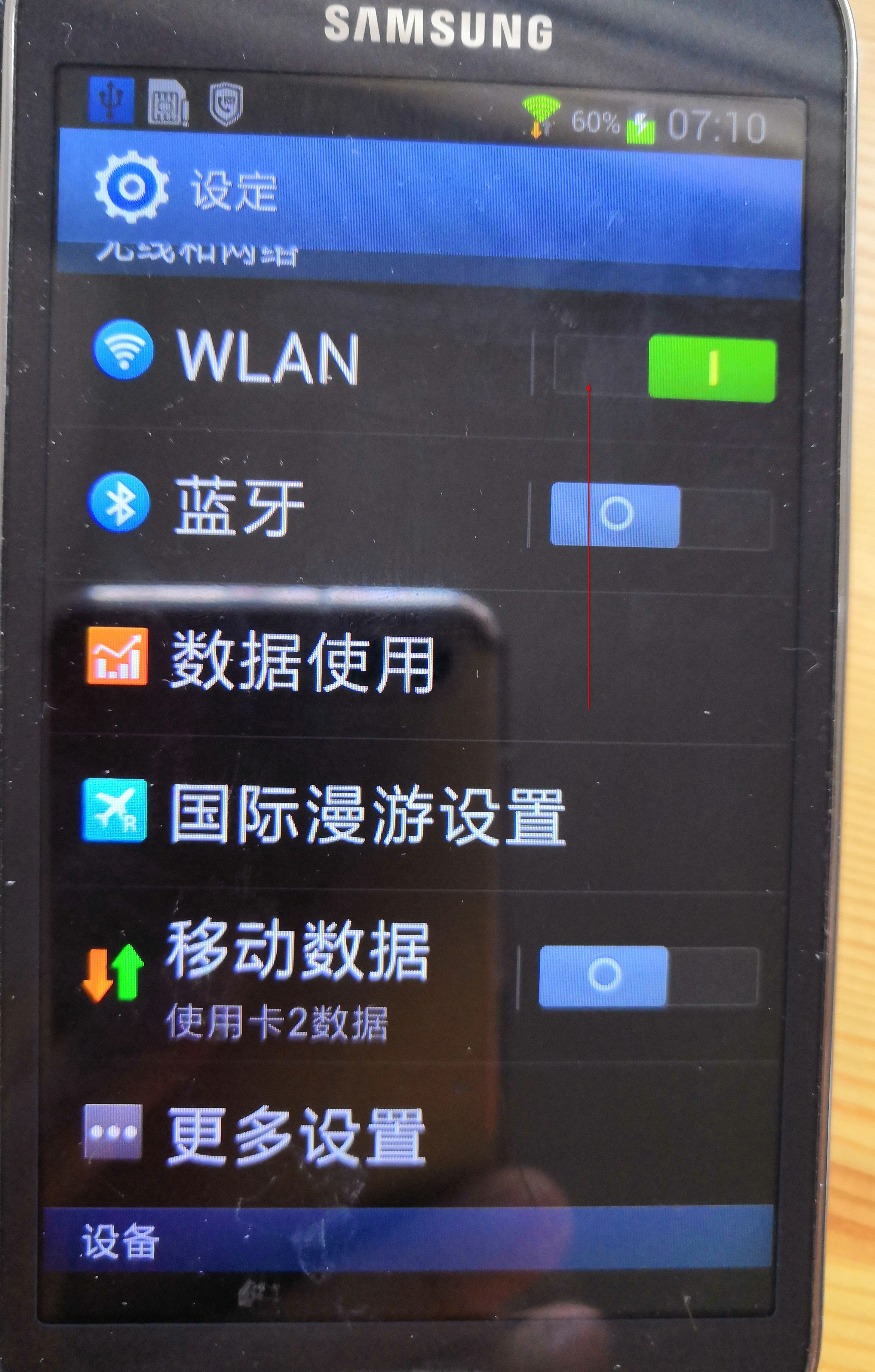 普通手机变无线网卡,手机wifi模块改无线网卡