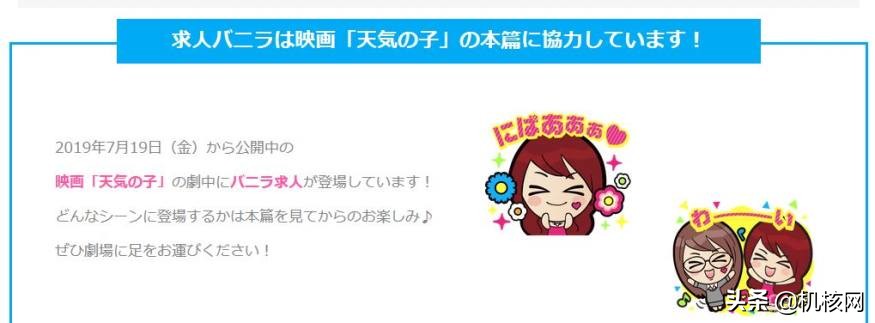 如果你去过新宿,那一定见到过这样一辆放着*脑洗**音乐的大卡车