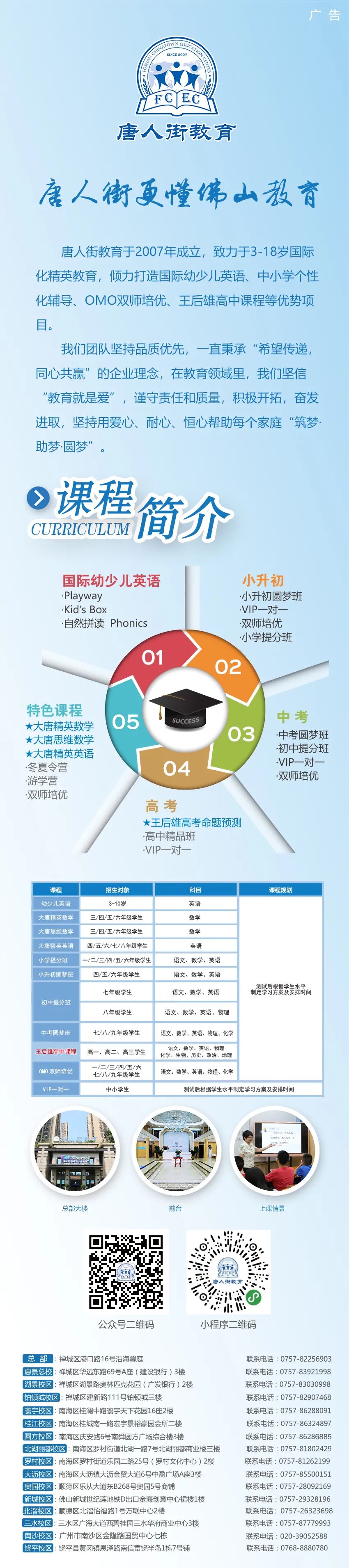 华英澜中合作开班!集团化办学将助学校实现多赢