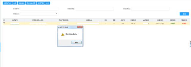 契税申报表在哪领,网上缴纳契税完税证明打印步骤