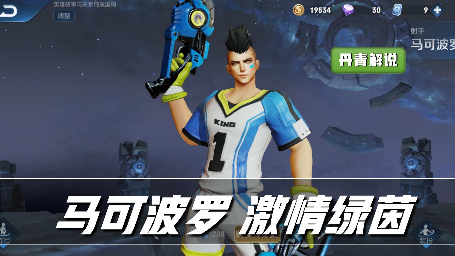 王者荣耀盘点手感最好的伴生皮肤,王者荣耀即将优化的四款伴生皮肤