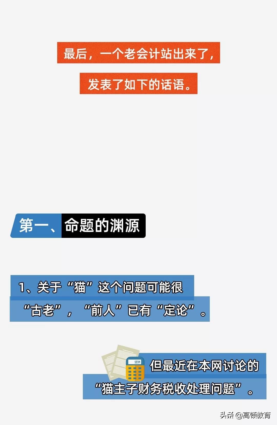 公司养了一只猫怎么记账,公司买的猫怎么入账