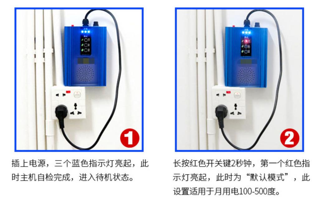省电神器一月一度电,节电神器一个月多用电