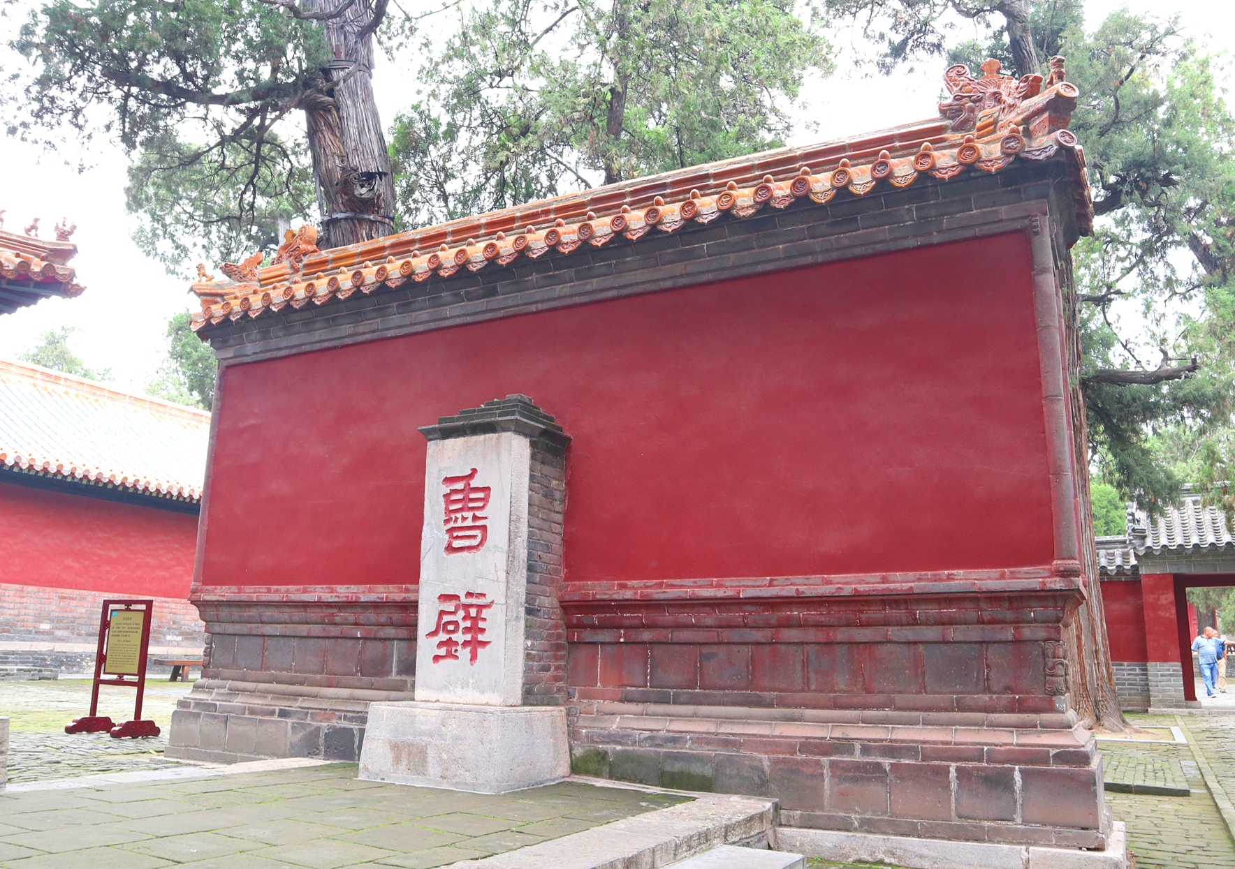 曲阜孔庙参观,曲阜孔庙游览