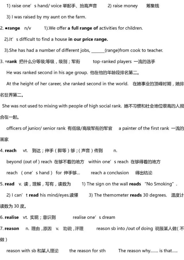 高考英语40篇搞定3500词解析,2022高三必背英语3500单词