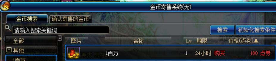 dnf年套回血最新,dnf年套回血是买金币还是充点券