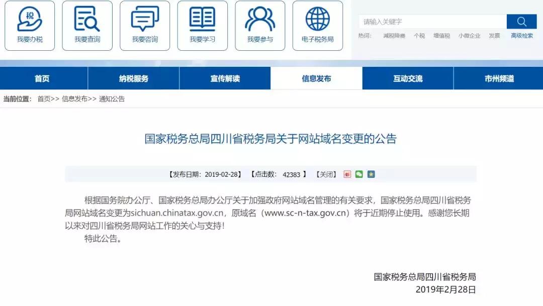 省局网站打不开了？别着急，先检查域名对不对