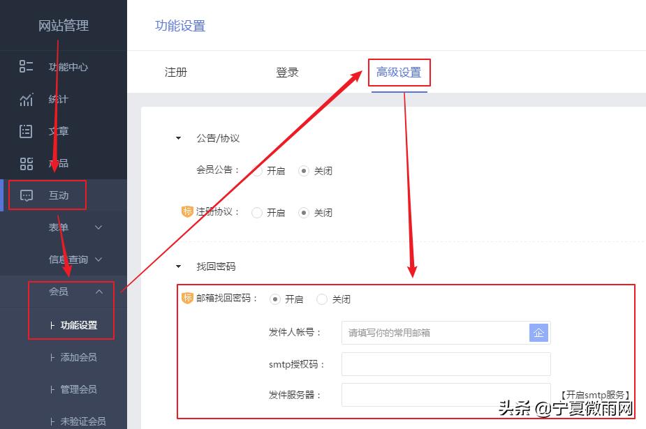 请确认邮箱是否已经开启smtp服务,邮箱smtp用户名和密码是什么