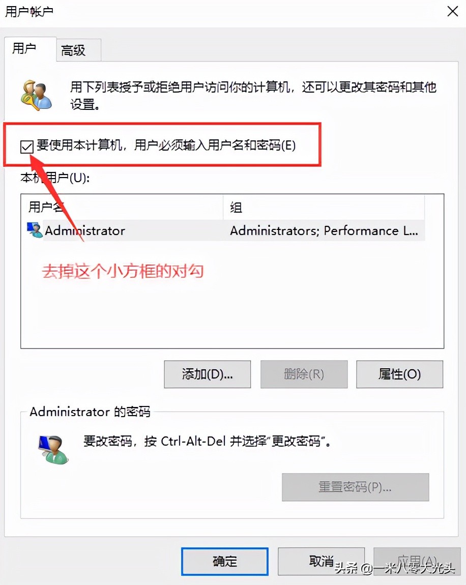 教你如何使用开机密码,为什么开机不用输入密码
