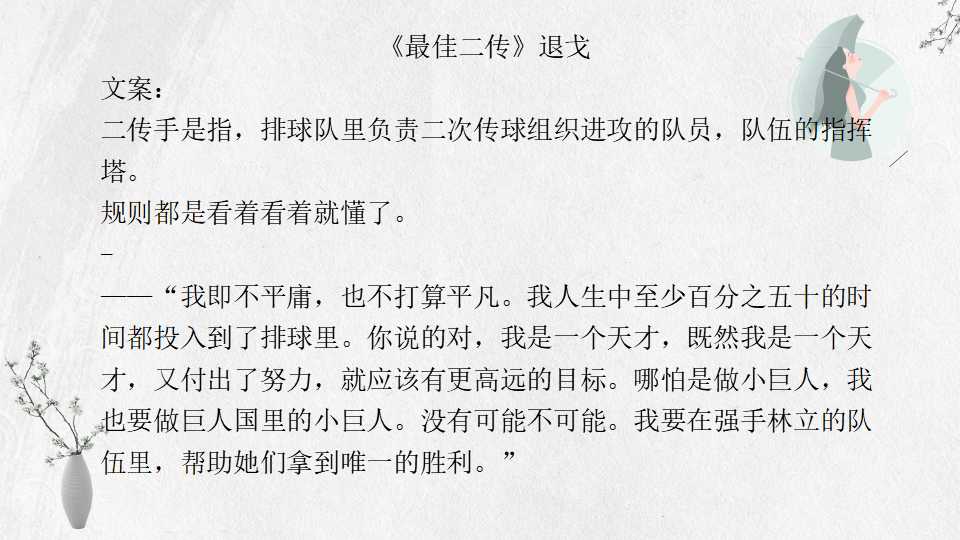 女排黄金时代决赛,女排夺冠之路纪录片