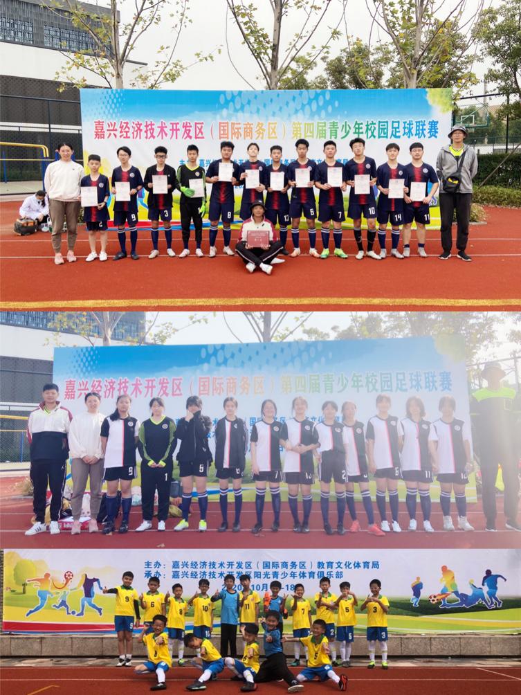 热烈祝贺篮球队取得冠军,校园足球联赛圆满落幕报道