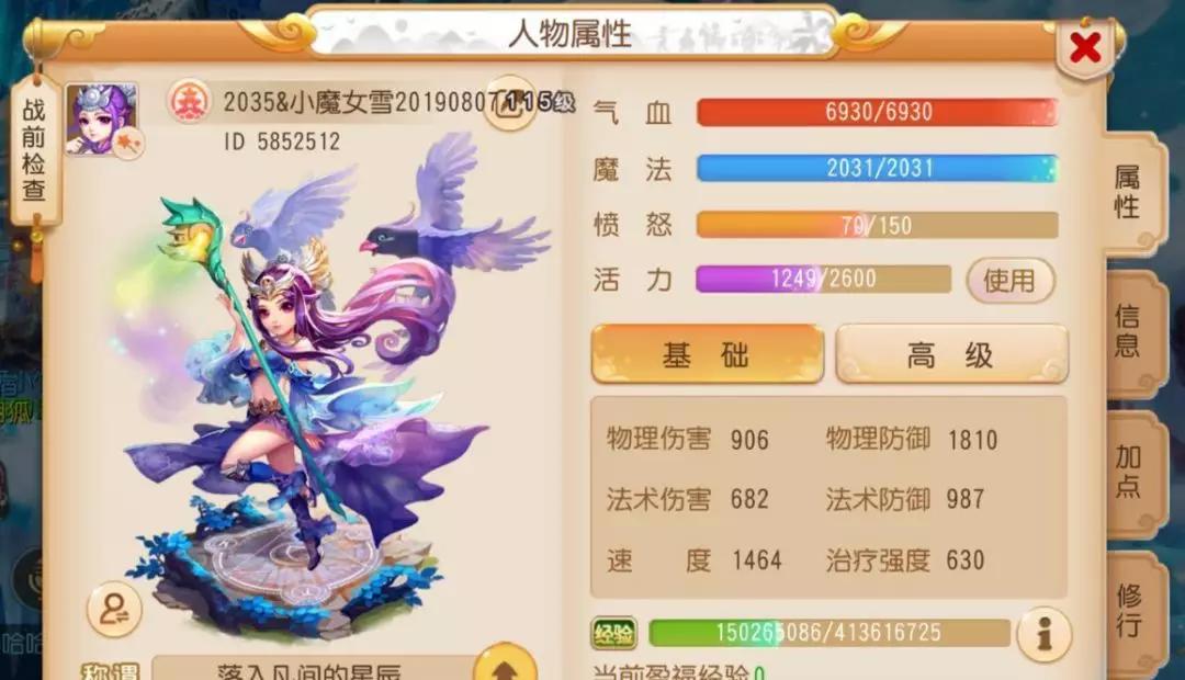 梦幻手游115化生治疗强度多少合格,梦幻西游手游精锐化生寺全攻略