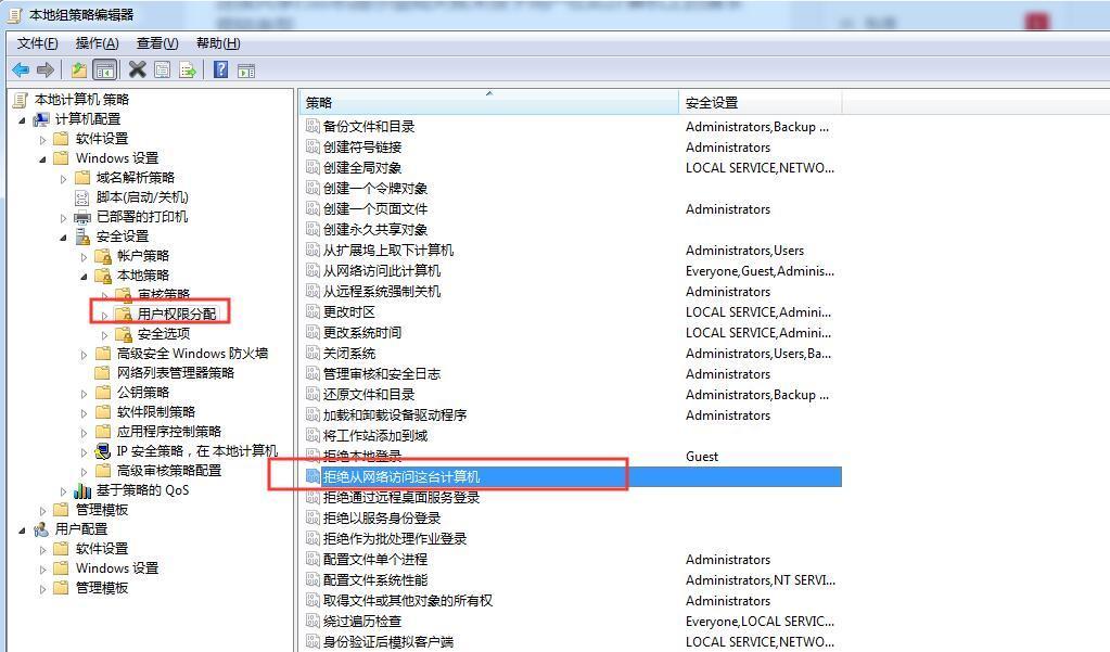 连接共享打印机登陆失败未授予用户在此计算机上的请求登陆类型