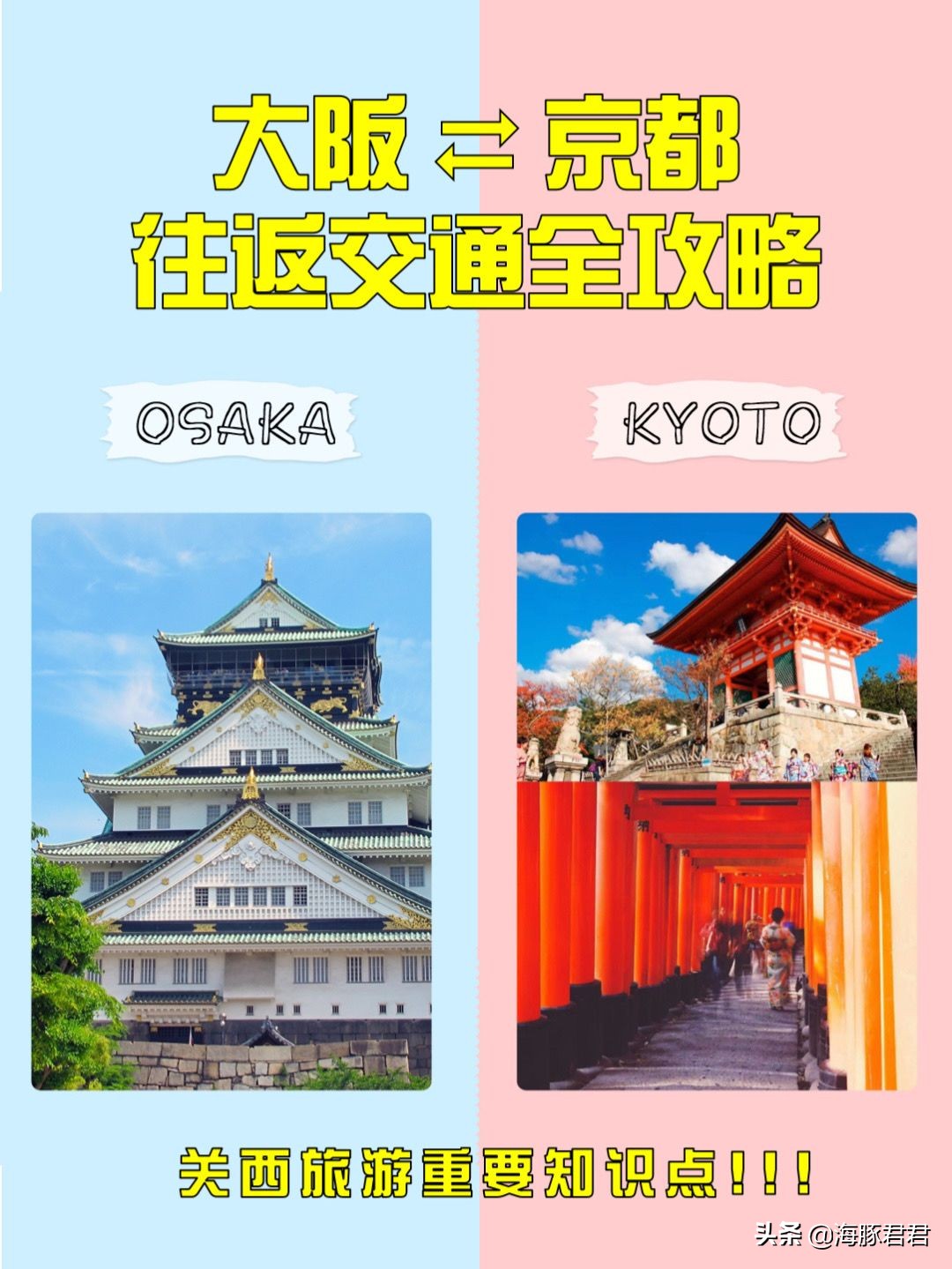 2023日本购物攻略,日本旅游购物2018攻略图