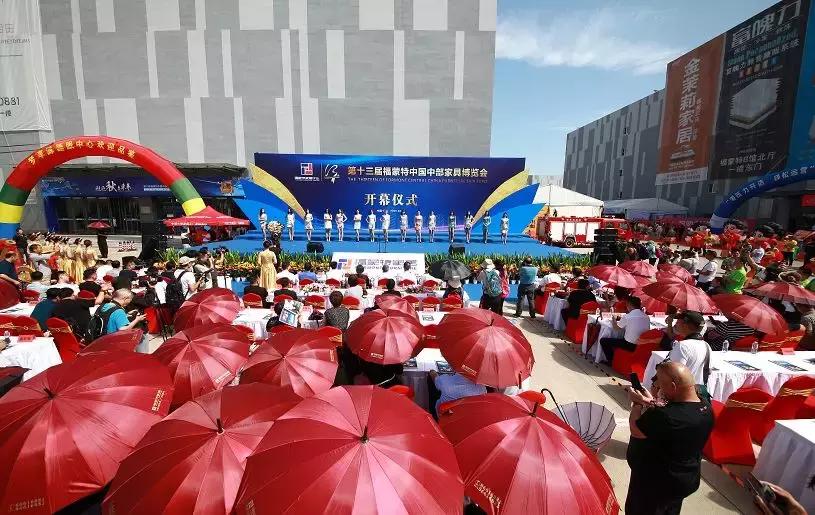 福蒙特第20届家具博览会,第12届福蒙特家具博览会