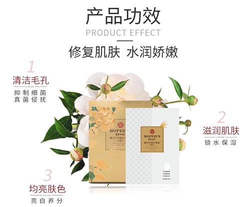 厚生牡丹面膜价格,厚敷精华面膜敏感肌肤可以用吗