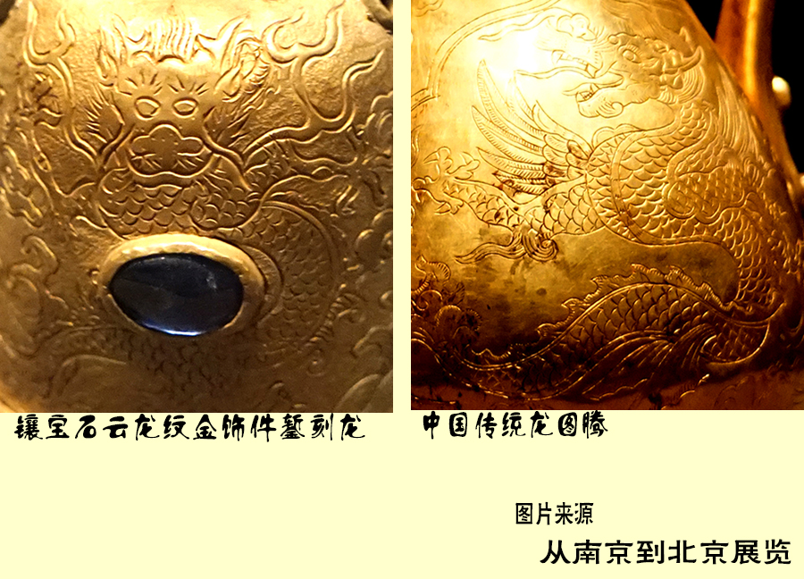 “1420：从南京到北京”沐氏家族*物文**首饰的藏传佛教信息