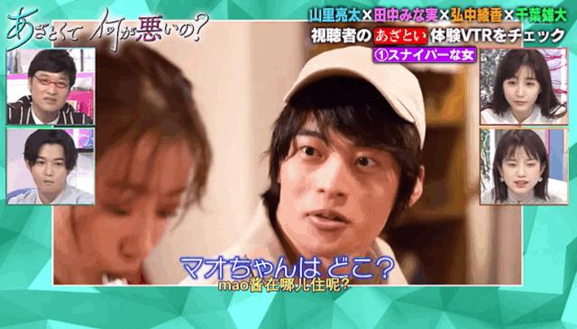 教人撩汉的岛国综艺，多少人边骂边做笔记