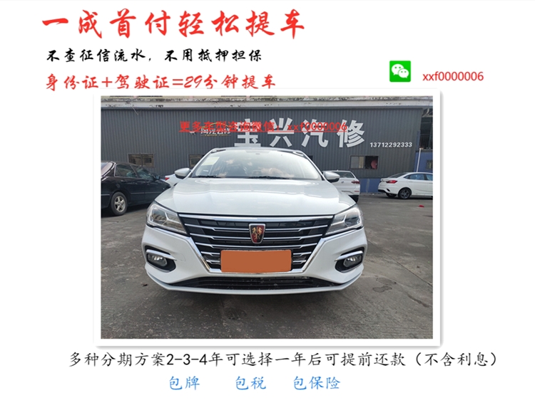 喜相逢分期购车,喜相逢低首付购车平台