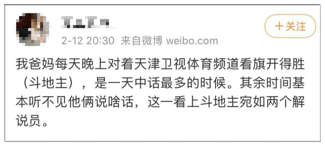 你爸妈看地方台打牌节目的样子，像极了看LOL直播的你