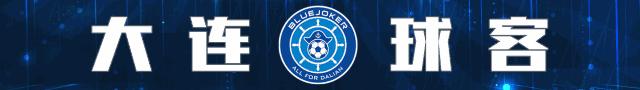 大连一方足球购票渠道,大连一方足球票在哪里买