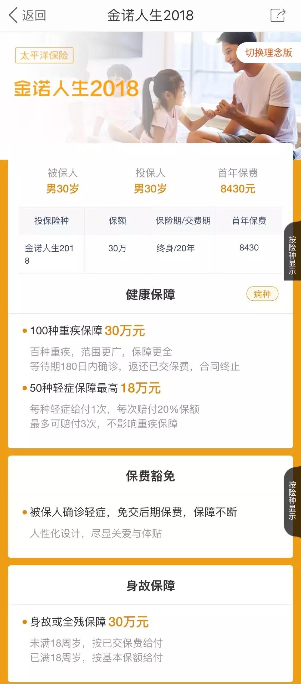 太平洋保险到底有没必要买,太平洋保险到底该不该买