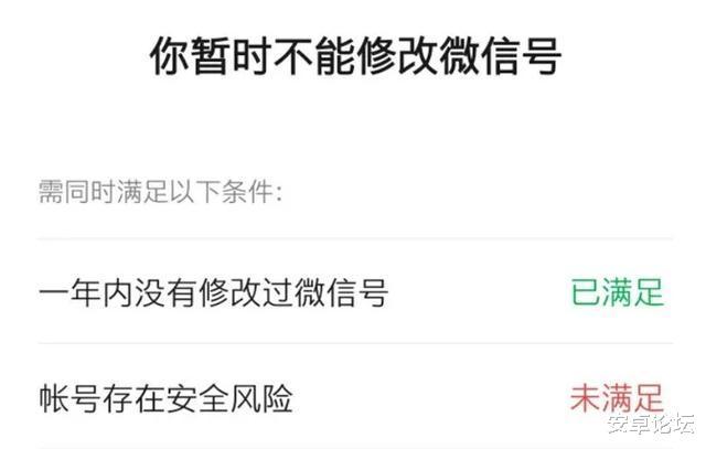 亲娘的微信号能改吗,用了七年的微信号终于改了