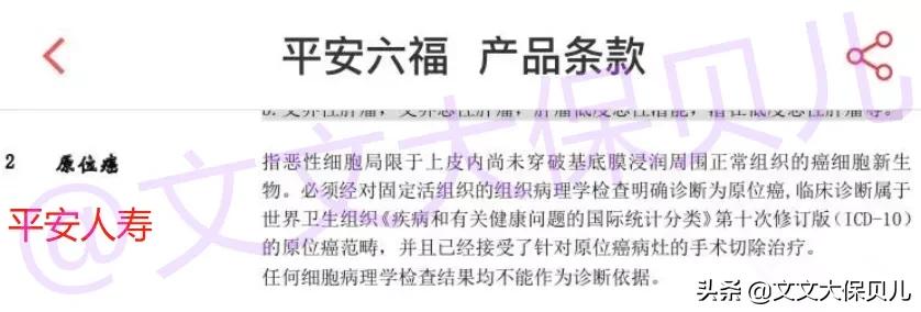 重疾险轻症原位癌是什么意思,原位癌重疾险赔吗