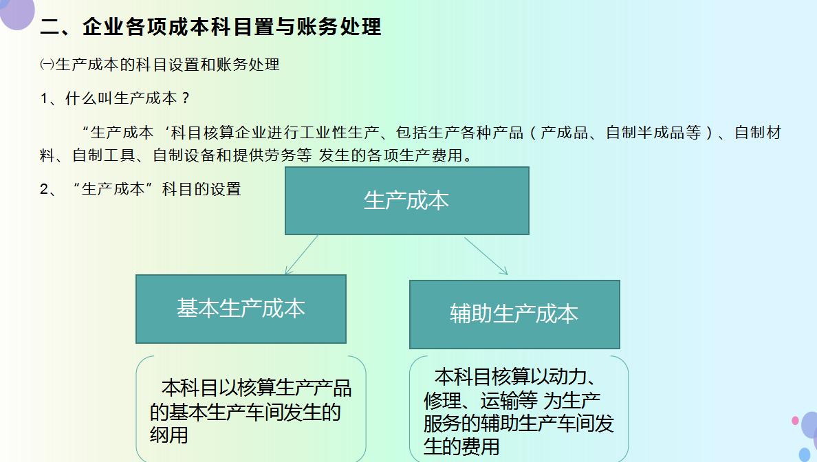 会计成本核算最基本的方法,会计最常用的成本核算方法有哪些