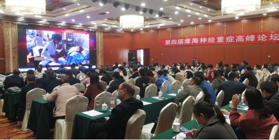 徐医附院主办第四届淮海神经重症高峰论坛