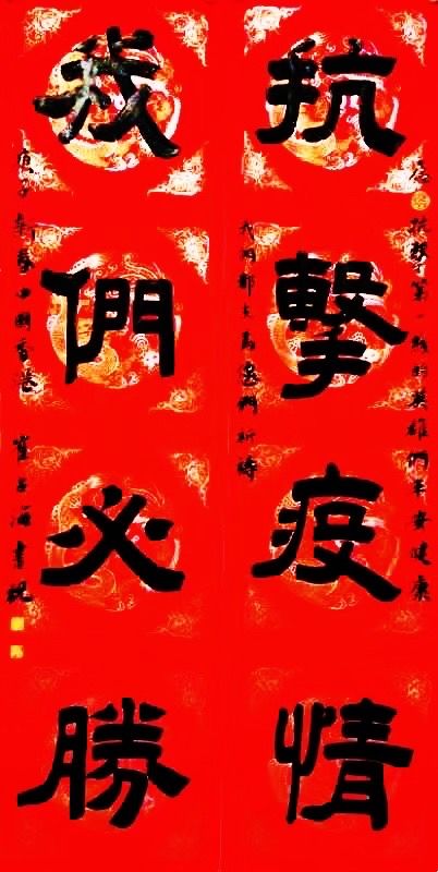 37位名家长江书法展,书法楷书武汉加油中国加油